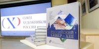 russseverkatalog-2.jpg - Псковская научная библиотека