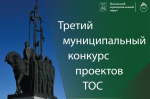 В Псковском районе с 21 апреля стартует прием заявок на муниципальный конкурс ТОС
