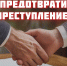 Тайное становится явным - МЧС Псковской области