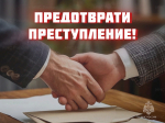 Тайное становится явным