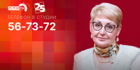 Начинается видеотрансляция программы «Гайд-парк» с Анной Дмитриевой - Pln-Pskov.Ru