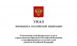 Роман Боровский стал судьей Псковского городского суда