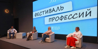 Более 300 школьников и студентов собрал первый молодежный фестиваль профессий Псковской области - Правительство Псковской области