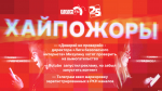 Начинается видеотрансляция программы «Хайпожоры»: Проверка Мизулиной, реклама на Rutube и маркировка Telegram-каналов