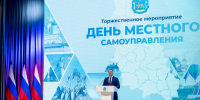 Александр Котов поблагодарил муниципальных служащих за кропотливый труд и чуткое отношение к людям - Собрание депутатов