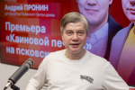 Арт-директор Псковского драмтеатра рассказал о сценарии спектакля «Каинова печать»
