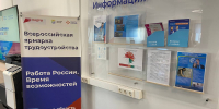 Стратегически важно: в Великих Луках стартовал региональный этап Всероссийской ярмарки трудоустройства - Pln-Pskov.Ru