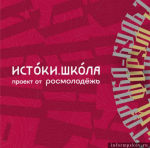 Фото предоставлено комитетом по молодёжной политике