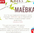 На профсоюзный квиз «Маёвка» приглашают псковичей на праздник Первомая - Pln-Pskov.Ru