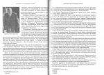 из книги «Оттепель» и наследники Гитлера»