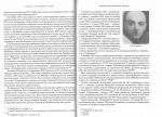 из книги «Оттепель» и наследники Гитлера»