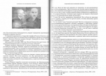из книги «Оттепель» и наследники Гитлера»