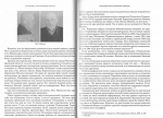 из книги «Оттепель» и наследники Гитлера»