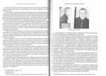 из книги «Оттепель» и наследники Гитлера»