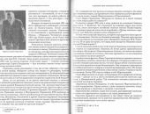 Обыкновенная справедливость. Открытия и факты на основе рассекреченного архива Псковского УФСБ