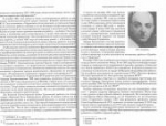 Обыкновенная справедливость. Открытия и факты на основе рассекреченного архива Псковского УФСБ