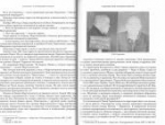 Обыкновенная справедливость. Открытия и факты на основе рассекреченного архива Псковского УФСБ
