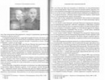 Обыкновенная справедливость. Открытия и факты на основе рассекреченного архива Псковского УФСБ