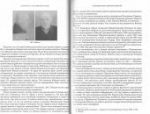 Обыкновенная справедливость. Открытия и факты на основе рассекреченного архива Псковского УФСБ