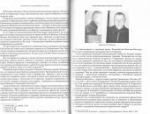 Обыкновенная справедливость. Открытия и факты на основе рассекреченного архива Псковского УФСБ