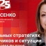 «Беседка»: Директор Псковского отделения Россельхозбанка об актуальных стратегиях для вкладчиков - Pln-Pskov.Ru
