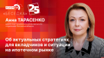 «Беседка»: Директор Псковского отделения Россельхозбанка об актуальных стратегиях для вкладчиков