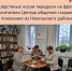Шерстяные носки передали на фронт посетители Центра общения старшего поколения из Невельского района - Социальный фонд России