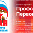 Профсоюзный Первомай станет темой брифинга в пресс-центре ПЛН - Pln-Pskov.Ru