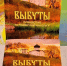 Издан путеводитель «Выбуты. Путешествие на родину княгини Ольги» - Псковская правда