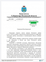 Свиниада