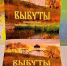 Фото из группы «Выбуты – родина княгини Ольги» в соцсети «ВКонтакте» - InformPskov.Ru