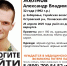 Фото: поисковый отряд «Лиза Алерт» - InformPskov.Ru