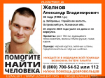 Фото: поисковый отряд «Лиза Алерт»