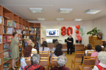 80 лет исполнилось библиотеке имени И.Н.Григорьева в Пскове