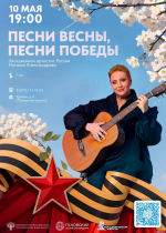 Концерт романсов ко Дню Победы пройдет в Приказной палате Пскова