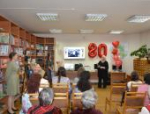 Псковской библиотеке имени Григорьева исполнилось 80 лет