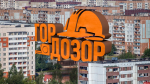 Начинается видеотрансляция программы «ГорДозор»: Ароматерапия «по-нееловски»