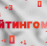 Рейтингомер: объединение больниц, телега на чушках и премия для ресторатора. ВИДЕО - Pln-Pskov.Ru