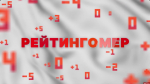 Рейтингомер: объединение больниц, телега на чушках и премия для ресторатора. ВИДЕО