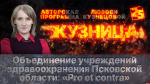 Начинается видеотрансляция программы «Кузница» с Мариной Гаращенко