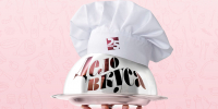 Начинается видеотрансляция программы «Дело вкуса»: Cho — ресторан с азиатским акцентом - Pln-Pskov.Ru