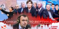 «Гонки по вертикали»: грабли псковского здравоохранения, СВО на праймериз и Жириновский живее всех живых - Pln-Pskov.Ru