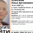 Фото: поисковый отряд «Лиза Алерт» - InformPskov.Ru