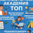 Компьютерная академия откроется на время празднования 9-летия в псковском «Акваполисе» - Pln-Pskov.Ru