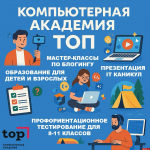 Компьютерная академия откроется на время празднования 9-летия в псковском «Акваполисе»