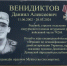 Открытие мемориальной доски - InformPskov.Ru