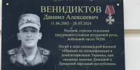 Открытие мемориальной доски - InformPskov.Ru