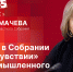 Начинается видеотрансляция программы «Гайд-парк» с Ириной Толмачевой - Pln-Pskov.Ru