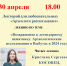 На лекцию об археологических исследованиях в Выбутах приглашают псковичей - Pln-Pskov.Ru