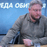 Михаил Корнеев. Фото: ПАИ - InformPskov.Ru